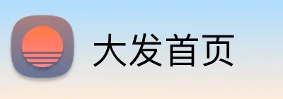 大发首页 logo